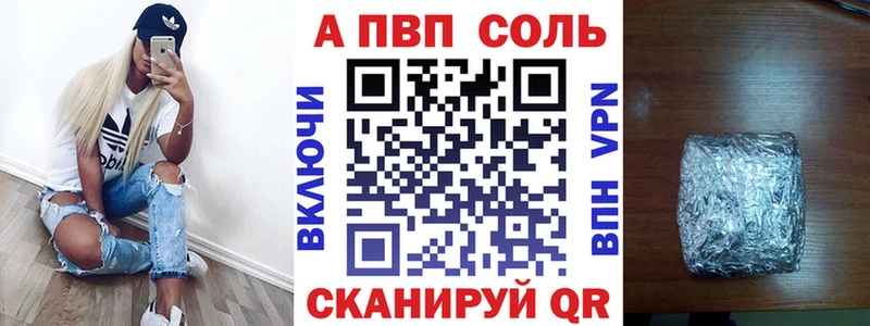 Alfa_PVP Соль Щёкино
