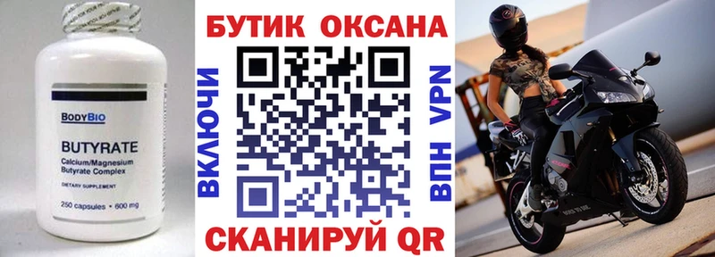 KRAKEN ссылки  Щёкино  БУТИРАТ GHB 